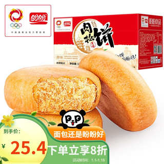 盼盼 肉松饼 原味 1kg