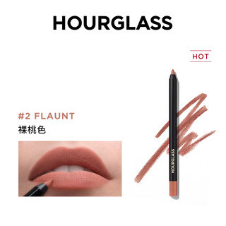 HOURGLASS 立体塑型唇线笔 #Flaunt 2裸桃色