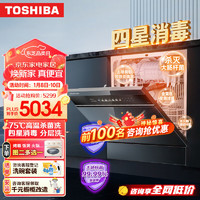 TOSHIBA 东芝 洗碗机嵌入式家用 分层洗 高温杀菌洗消一体 四星消毒 超一级水效超真实屏变频热风烘干 TQ5