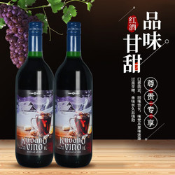 VINO ZUPA 原装进口mulled wine热红葡萄酒vinozupa酒庄 1000ml
