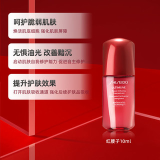 SHISEIDO 资生堂 红腰子精华露10ml*9