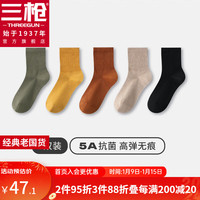 三枪（THREEGUN）【5双】袜子5A抗菌中筒袜女款纯棉防滑消臭秋冬袜纯色高弹女袜 军绿+姜黄+脏橘+卡其+黑色 均码