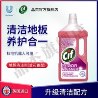 Cif 晶杰 联合利华晶杰复合木地板清洁剂家用抛光打蜡强力去污实木拖地液