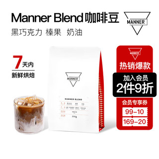 We are Manner MANNER WE ARE MANNER Blend经典拼配意式咖啡豆  重度烘焙 250g