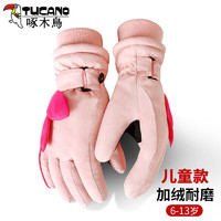 TUCANO啄木鸟 儿童手套男女冬季保暖加绒加厚骑行骑车防水防寒少年滑雪手套 粉色【6-13岁】