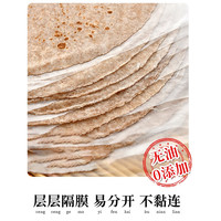 黑全麦卷饼荞麦饼皮0低脂杂粮煎饼早餐粗粮主食无糖精春饼皮薄饼
