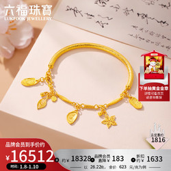 LUKFOOK JEWELLERY 六福珠宝 福满传家足金五叶繁星黄金手链半镯链计价F41TBGB0014 约26.22克