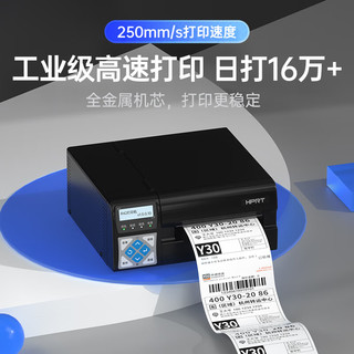 HPRT 汉印 R42P条码标签一二联快递单打印机 工业条码高速热敏标签快递面单打单机  不干胶贴纸打印