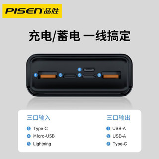 PISEN 品胜 充电宝30000毫安PD快充大容量多口22.5W移动电源苹果安卓华为白 22.5W超级快充|30000mAh|白色