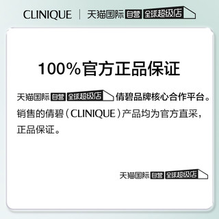 CLINIQUE 倩碧 无油黄油60ml*2 混油皮保湿