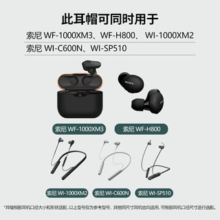 Masentek 耳机耳帽耳塞套头 适用于索尼SONY WF-1000XM3/H800/WI-1000XM2/C600N/SP510蓝牙耳机 硅胶 灰 中号 灰色 - 中号 - 1对