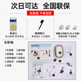 峰力 PHONAK 老年人无线隐形电脑程耳内式12频段IF助听器云图/新桑巴50右耳