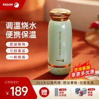 FAGOR 法格 便携电热烧水杯 300ml