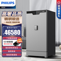 PHILIPS飞利浦保险柜家用家用办公 双独立系统 无钥匙控制面板 一体成型可入墙保险箱SBX702高120cm(星空灰)