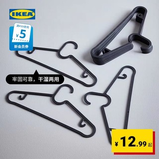 IKEA 宜家 SPRUTTIG埃斯汀 IKEA00001677 衣架 10只 黑色