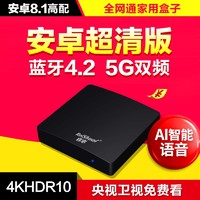  Ruishuai/睿率 4K超清 网络机顶盒