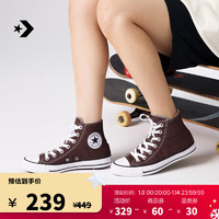 匡威（Converse） All Star男女高帮帆布鞋摩卡棕红棕色A04543C A04543C 41.5