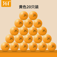 361°361乒乓球红三星比赛训练用室内儿童赛顶40+白色兵乓球HD 20个黄球