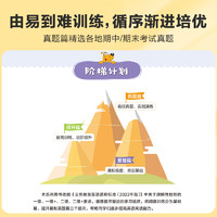 《星火·小学英语阅读训练100篇》