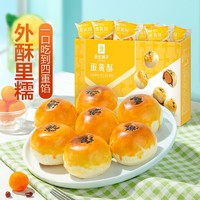 88VIP：BESTORE 良品铺子 蛋黄酥320g