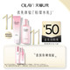  OLAY 玉兰油 新生塑颜粉璨水50ml+乳20ml　