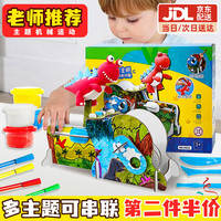 DEERC 科学实验套装立体3D拼装黏土涂鸦玩具3-6岁小学生日礼物男女孩 动物森林3D拼图+黏土+彩