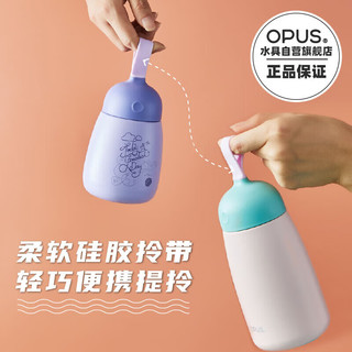 OPUS 316不锈钢保温杯蜜柚黄300ml