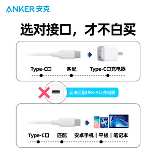 ANKER安克 双Type-C数据线100W亲肤快充线5A 适iPhone15/iPad/苹果华为电脑/小米/荣耀等手机 0.9m绿