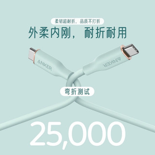 ANKER安克 双Type-C数据线100W亲肤快充线5A 适iPhone15/iPad/苹果华为电脑/小米/荣耀等手机 0.9m绿