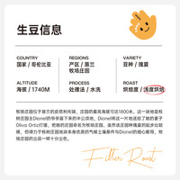 COLIN PLUS 哥伦比亚 蕙兰 牧场庄园瑰夏 水洗 手冲单品咖啡豆60g-