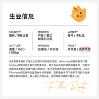 哥伦比亚蕙兰绿宝石庄园 卡杜龙半水洗 手冲咖啡豆60g-COLIN PLUS