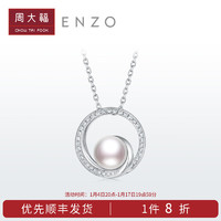 周大福新年ENZO 18K金Akoya海水珍珠钻石项链女EZT480 40cm