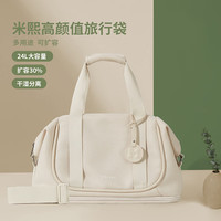 mixi 米熙 大容量短途旅行包女轻便手提运动包干湿分离收纳包男 山谷白 17英寸