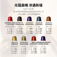 NESPRESSO 浓遇咖啡 咖啡 优惠商品