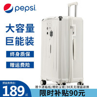 pepsi 百事 超大容量行李箱女旅行箱拉杆箱男万向轮学生密码大号皮箱 白色 24英寸