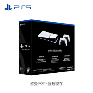 PS5 PlayStation5 数字版(轻薄版) 国行PS5  PS5slim双手柄套装