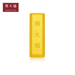 周大福足金黄金投资金条(约5g)计价IF1753