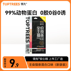 Toptrees 领先 猫条14g*5条