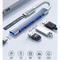 摩外 usb3.0分线器电脑多口扩展器笔记本typec拓展坞多插口hub集延长线外接u盘适用于苹果转换器usb一拖四