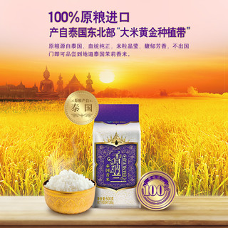 香纳兰泰国香米500G*1袋原粮大米 粒形修长