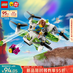 LEGO 乐高 积木71471马泰奥的炫酷越野车7岁+男孩女孩儿童玩具新年礼物