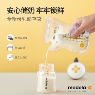 medela 美德乐 储奶袋存奶袋母乳储存保鲜一次性奶袋220ml*30片装