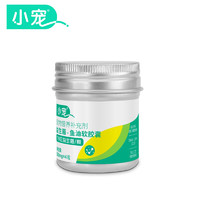 小宠 omega-3高纯度益生菌鱼油 4粒