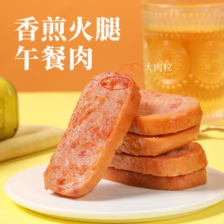 古龙食品火腿午餐肉198g/340g螺蛳粉猪肉罐头火锅速食三明治早餐