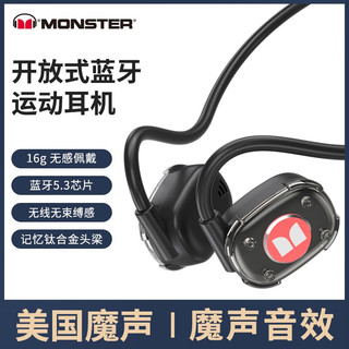 MONSTER 魔声 Open Ear Lite +气传导不入耳无线蓝牙耳机