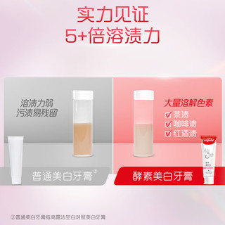 Colgate 高露洁 活性酵素美白牙膏80g*4 （桂花味2支+白桃味2支） 清新口气