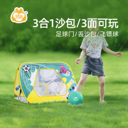 gwiz儿童户外玩具折叠三合一丢沙包飞镖粘粘球圣诞足球门款