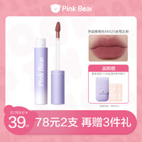 Pink Bear粉色牛仔唇泥 A525夜莺走廊 (紫色版) 唇釉