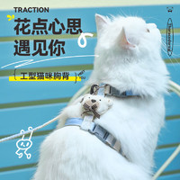 Hoopet 华元宠具猫咪牵引绳防挣脱外出遛猫绳溜猫链子宠物胸背带猫绳子蓝色M 梦幻小熊M（约15斤内）