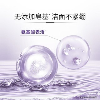 INOHERB 相宜本草 紫芝悦活洁颜乳100g洁面氨基酸洗面奶温和清洁保湿